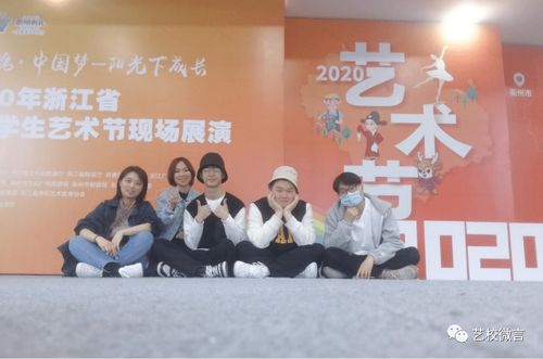 追逐夢(mèng)想 傳承文化——記浙江省中小學(xué)藝術(shù)節(jié)現(xiàn)場(chǎng)展演暨文化藝術(shù)交流活動(dòng)
