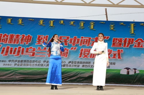 弘揚烏蘭牧騎精神，扎根人民沃土——康巴什區(qū)文藝團體以交流促發(fā)展